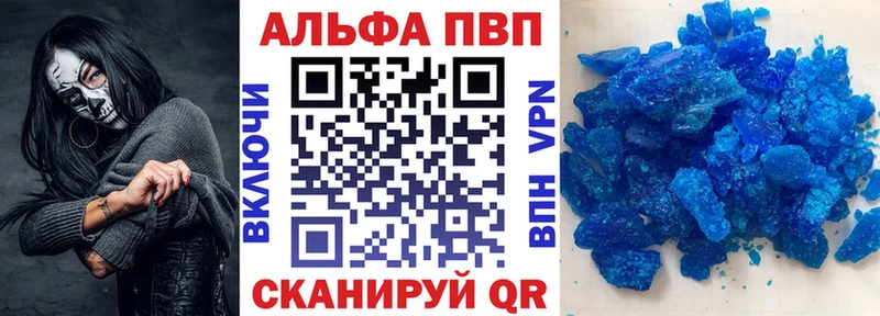 Альфа ПВП Соль  Пенза 