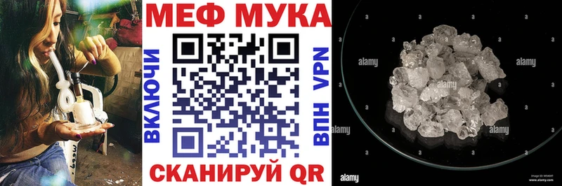 МЕФ кристаллы  купить наркотик  Пенза 