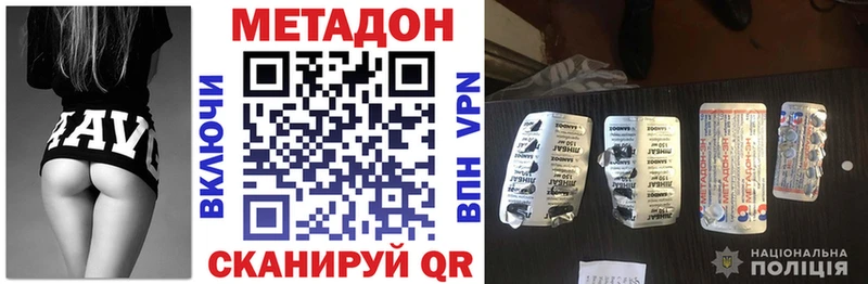 МЕТАДОН VHQ  Пенза 